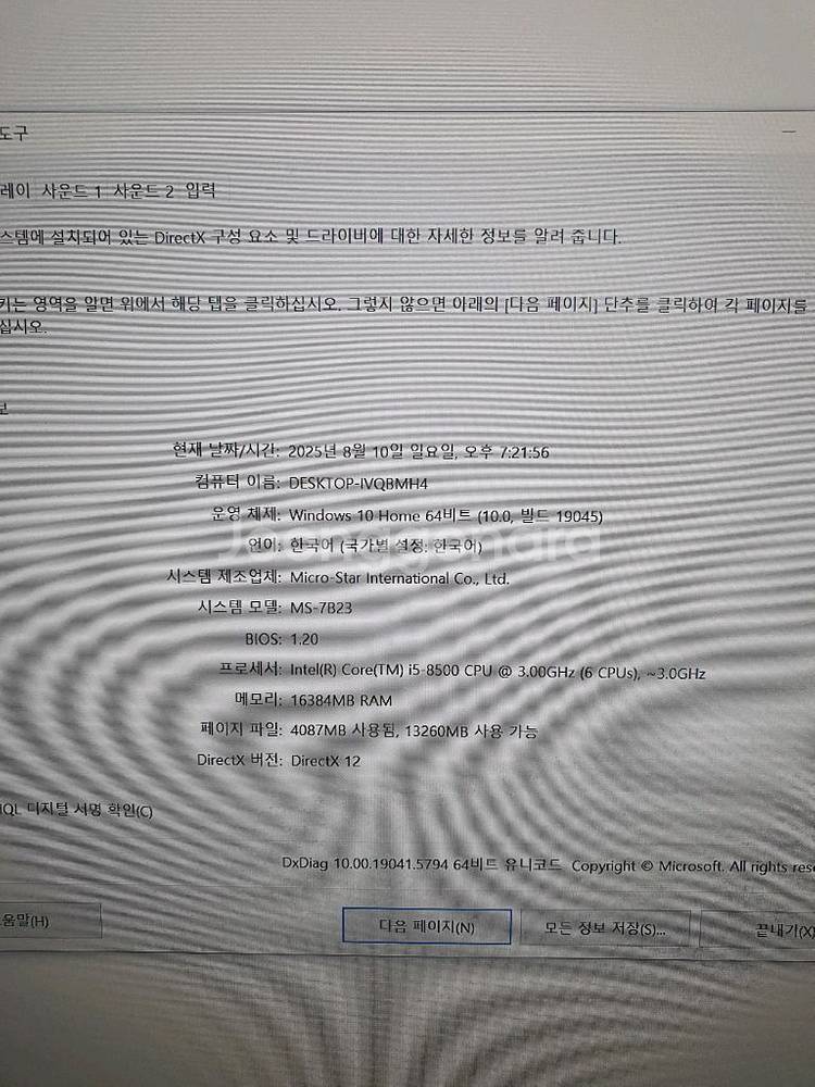 GTX1060 본체판매합니다--4