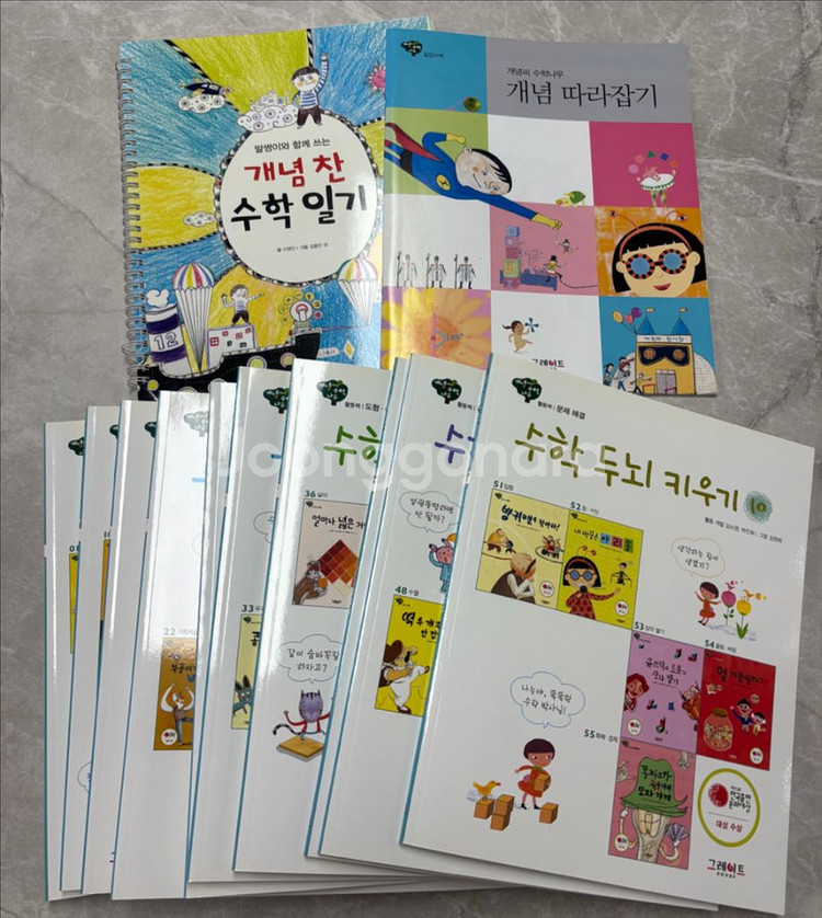 개념씨수학나무--1