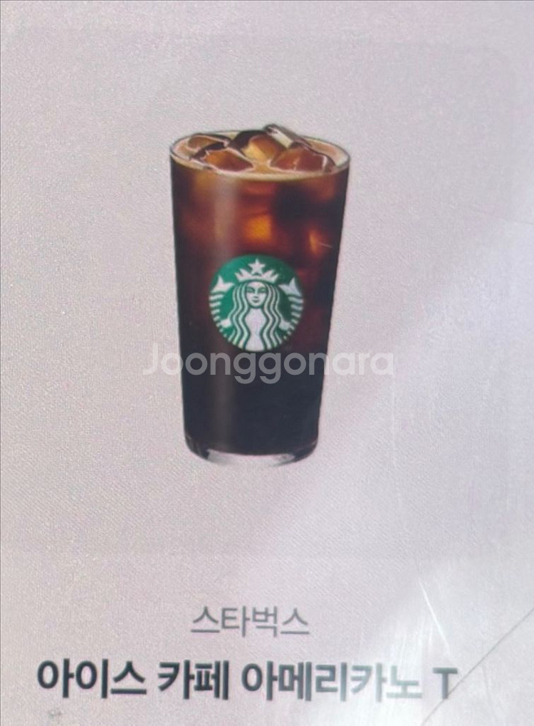 스타벅스 아이스 아메리카노 T--0