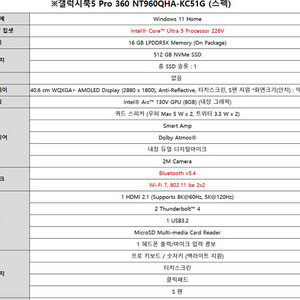 갤럭시 북5 프로 360