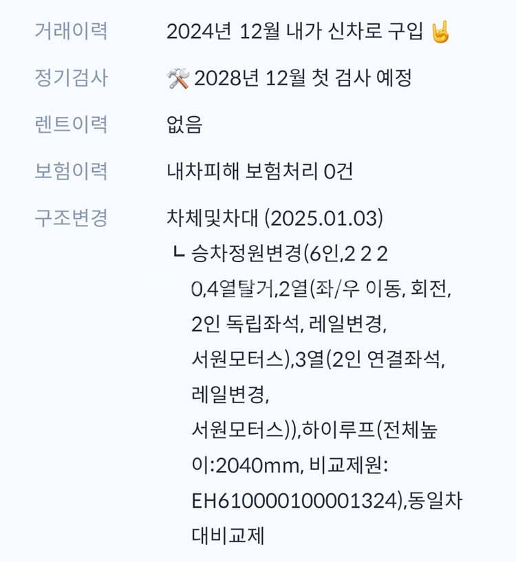 더뉴 카니발 3.5가솔린 서원모터스 특장차량 팝니다--8