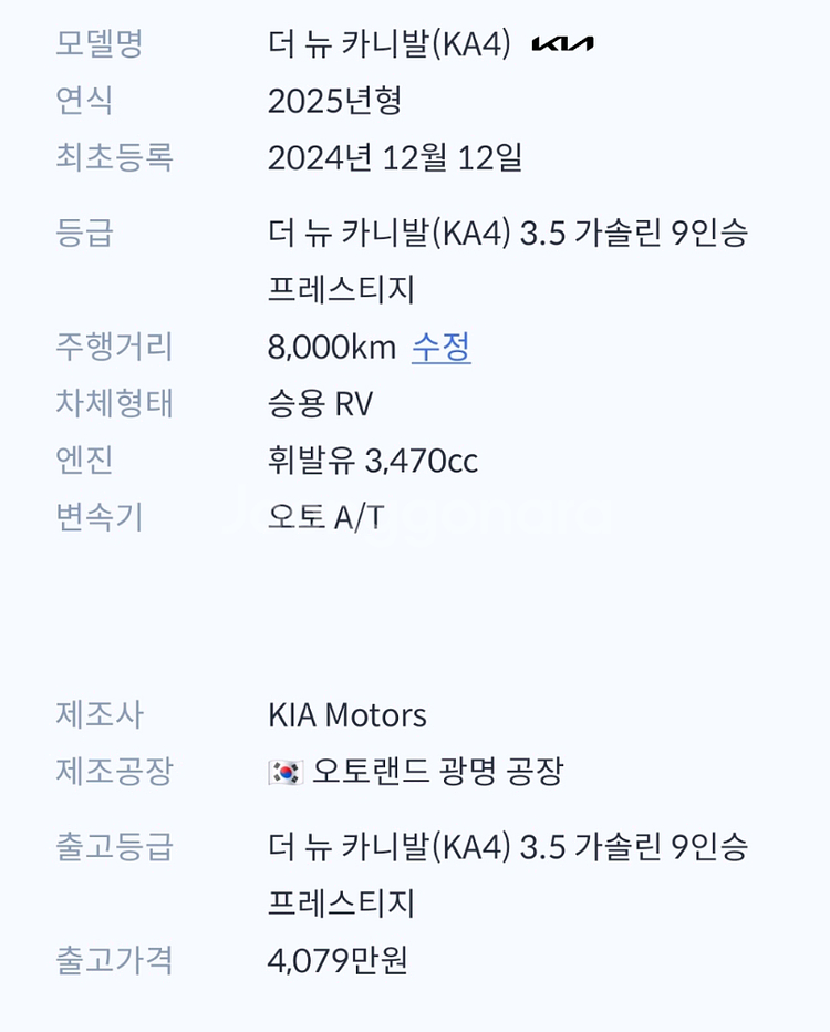 더뉴 카니발 3.5가솔린 서원모터스 특장차량 팝니다--7