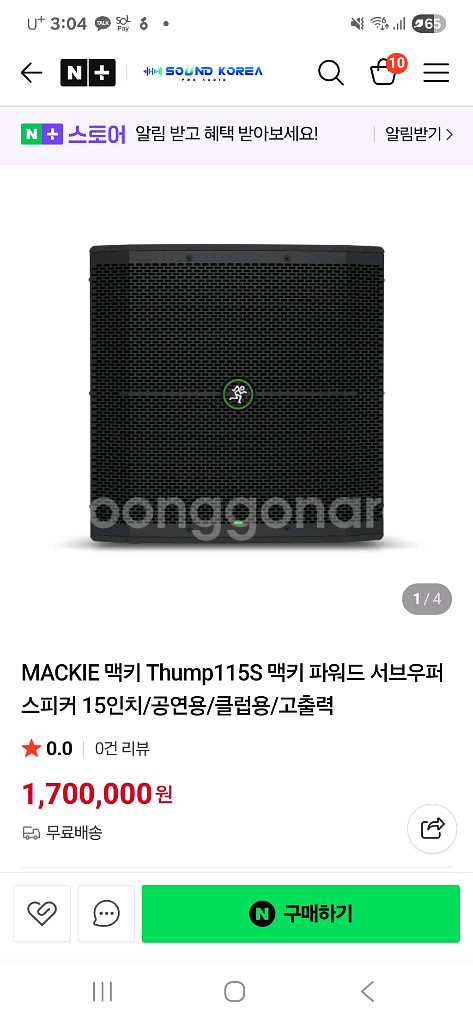 맥키 텀프115s 서브우퍼 스피커--4
