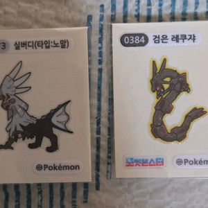 포켓몬 띠부씰 일괄판매