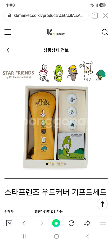 스타 프렌즈 골프 우드커버 1개,골프공3구,볼마커&티--8