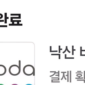 낙산비치호텔 양도