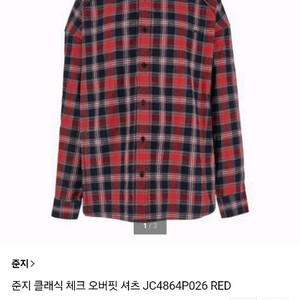 미사용새상품 24fw 준지 레드 체크셔츠 48사이즈