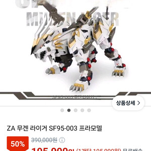 무겐라이거 팝니다.(박스x)
