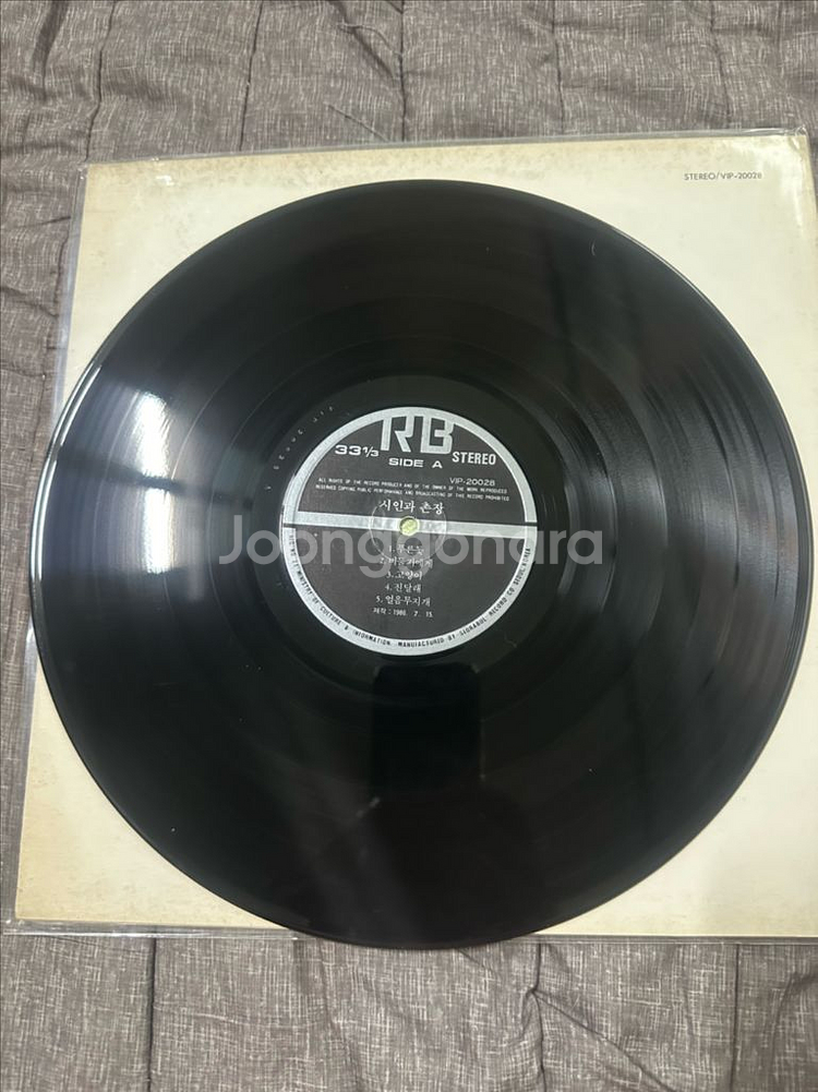 시인과 촌장 2집 LP (민트급) - 사랑일기,팝니다--2