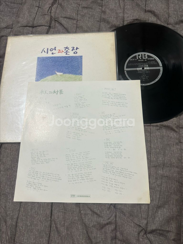 시인과 촌장 2집 LP (민트급) - 사랑일기,팝니다--5