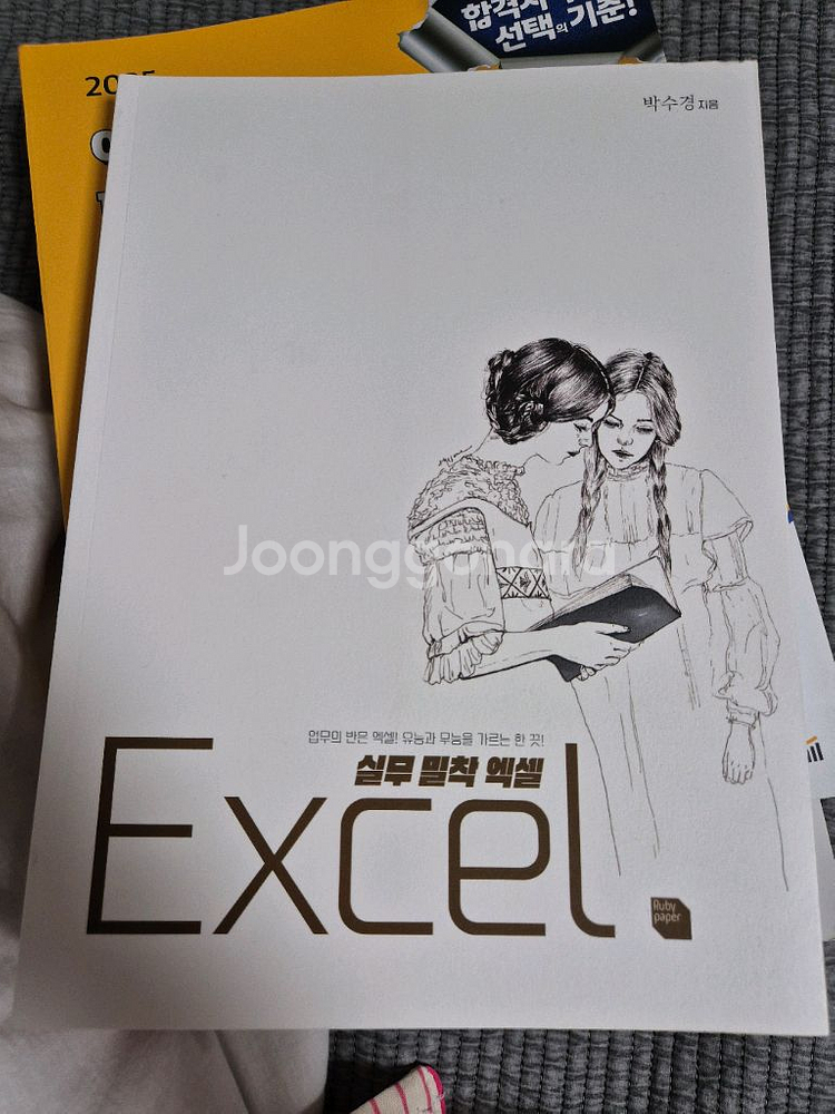 실무엑셀 밀착--1