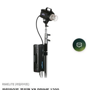 라임라이트 분리형 XB prime 1200