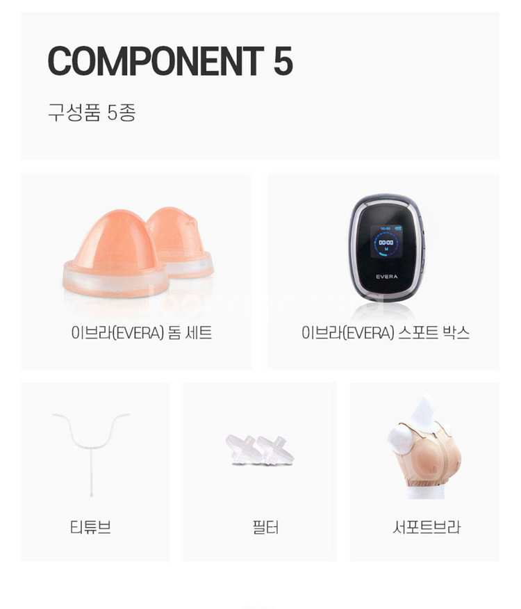 이브라 가슴 마사지기--1