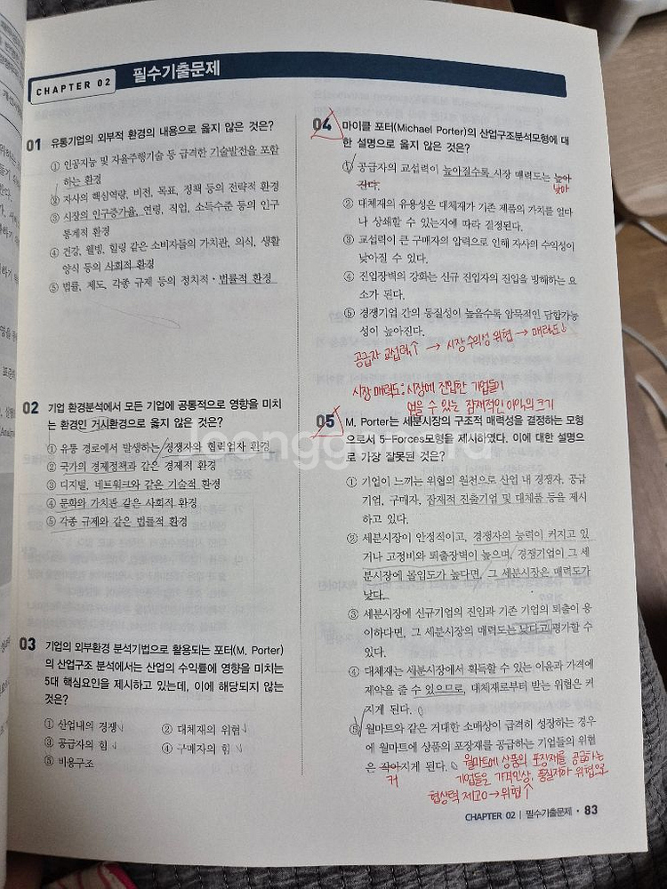 2024 유통관리사 2급--2