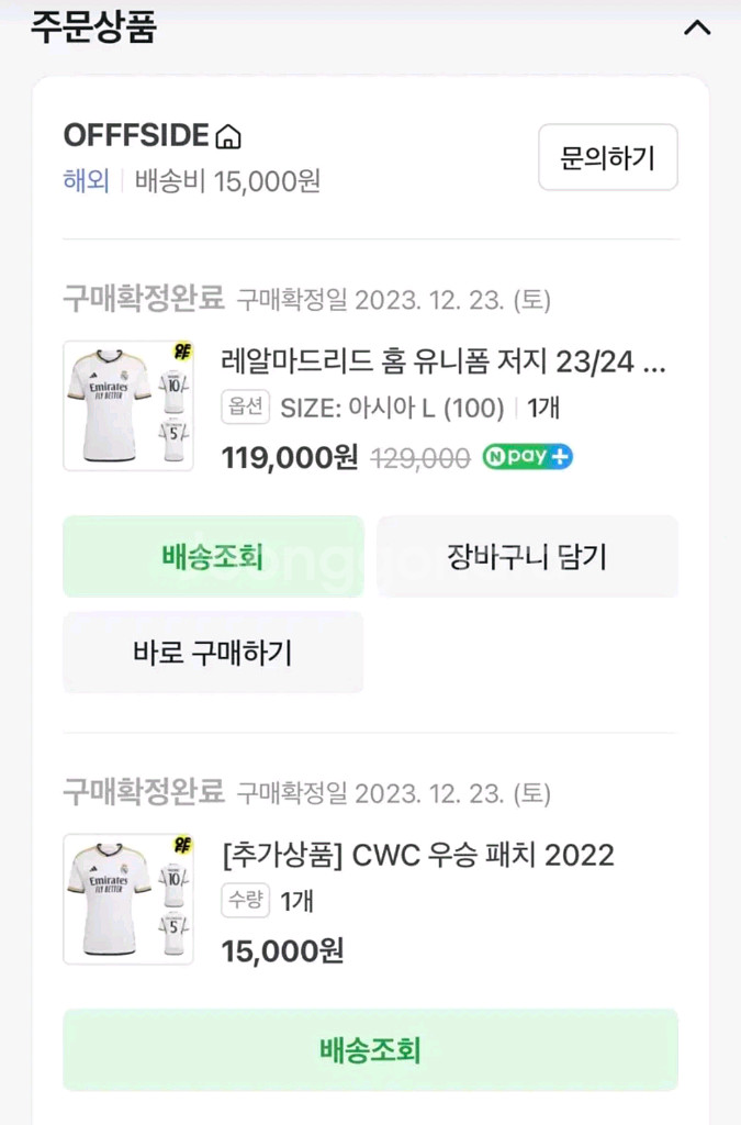 레알마드리드 홈 유니폼 23/24 시즌 주드 벨링엄--2
