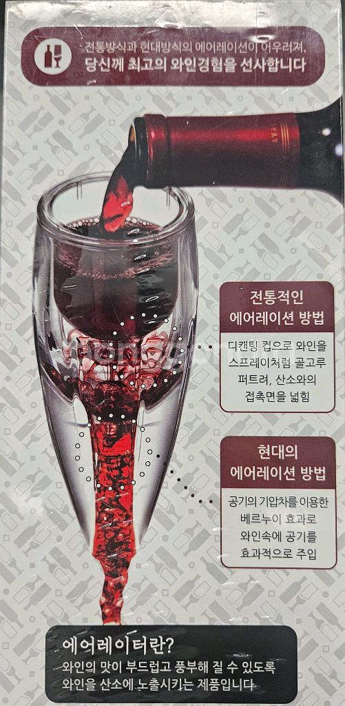 빈토리오 파운틴 와인 에어레이터 팝니다--2