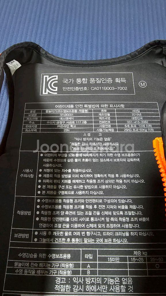세이프팬츠 어린이팬티 구명조끼m 택포 만3천--1
