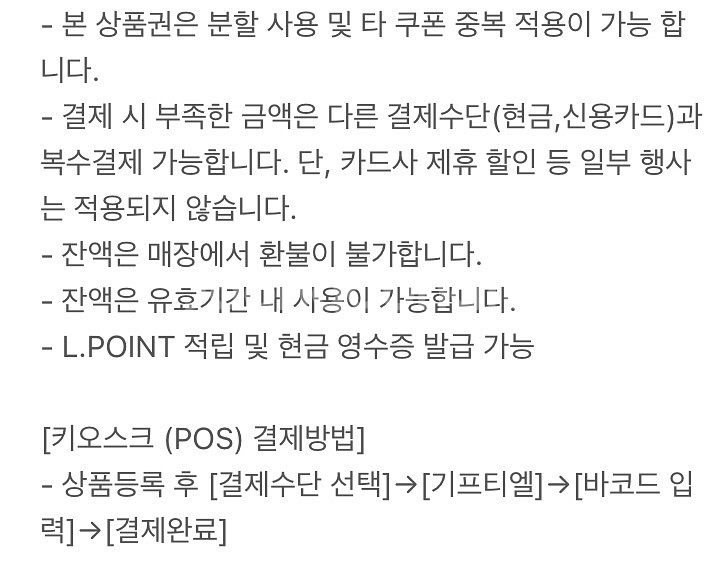 롯데마트 모바일 금액권 3만원권--1