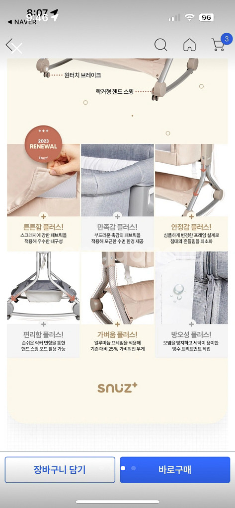 스누즈 엔픽스 이동식 아기침대 판매--5