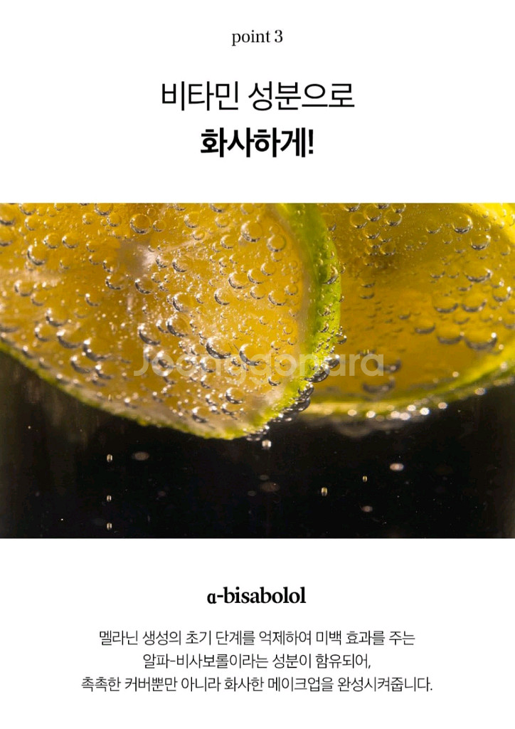 나인위시스 하이드라 앰플 비비크림 비비스틱--5