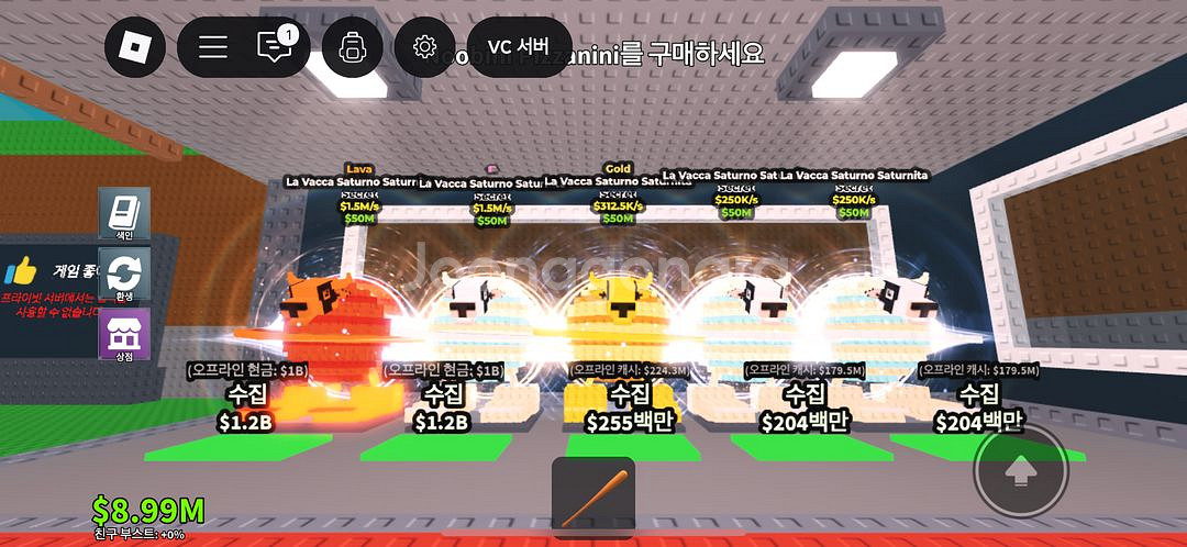 브레인롯 훔치기(라바카 상점)--0