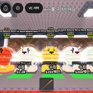 브레인롯 훔치기(라바카 상점)