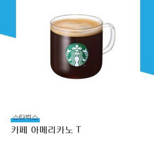 스타벅스 아메리카노