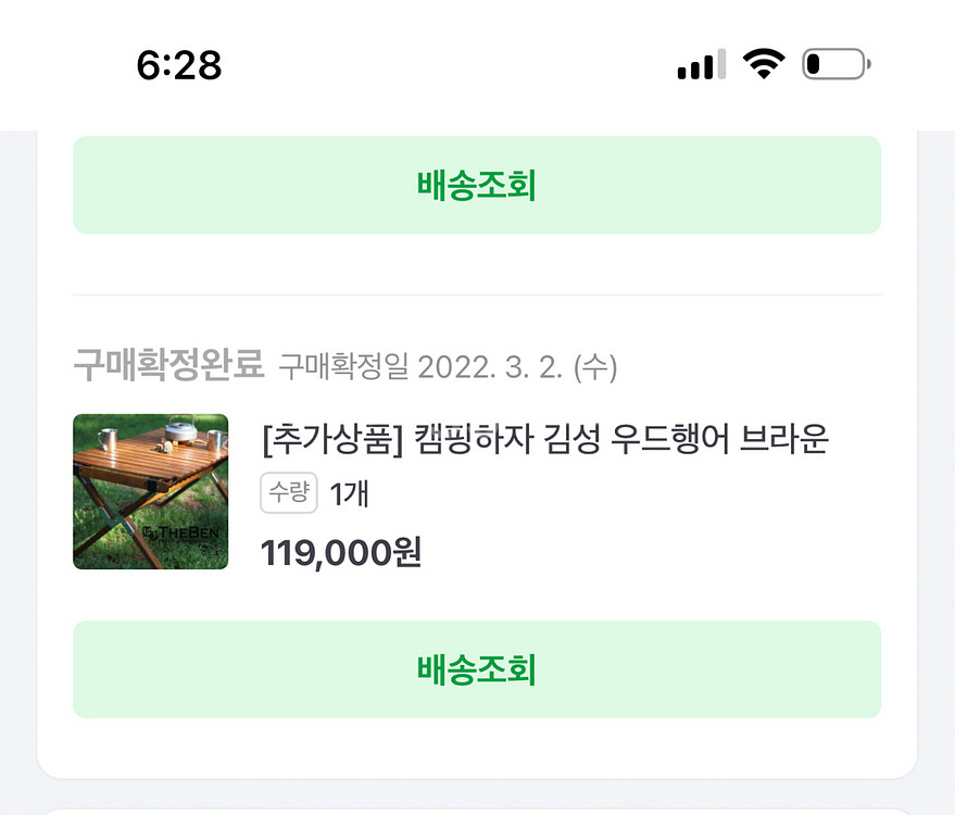 우드행어 테이블(1회사용)--2