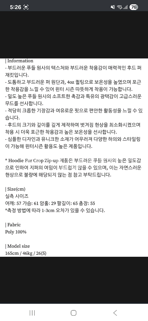 트리밍버드 후디퍼 크롭집업 블랙--6