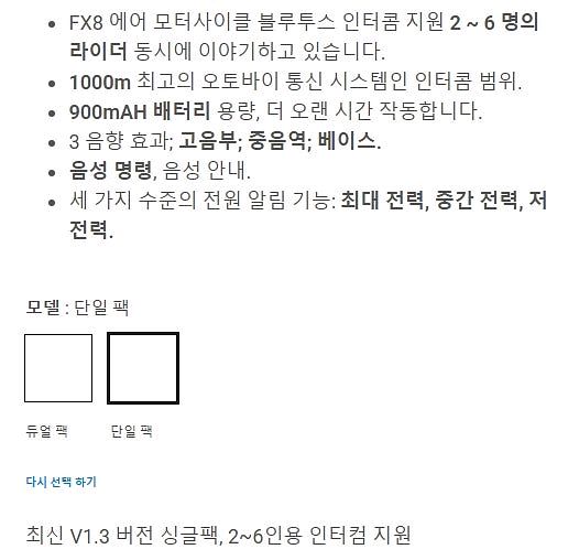 [신형] FX8 AIR 블루투스-방수---5
