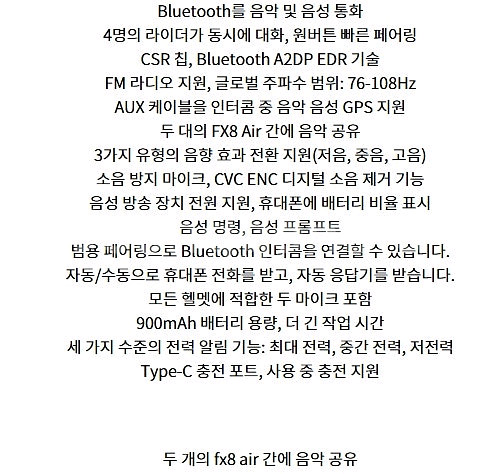 [신형] FX8 AIR 블루투스-방수---6
