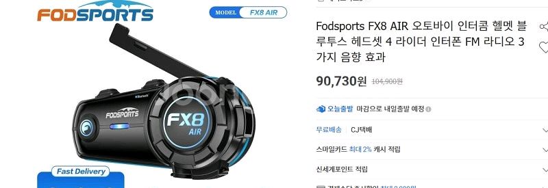 [신형] FX8 AIR 블루투스-방수---8