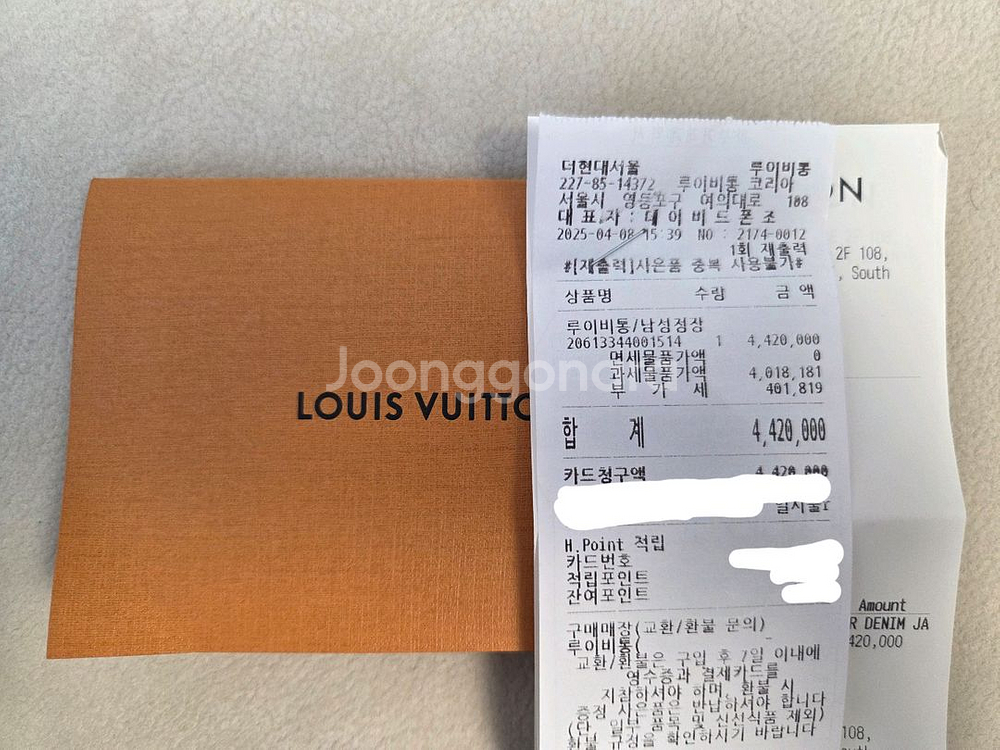 (가격내림)루이비통 데님 자켓 52 싸게 팝니다--5