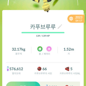 포켓몬고 전설 이로치