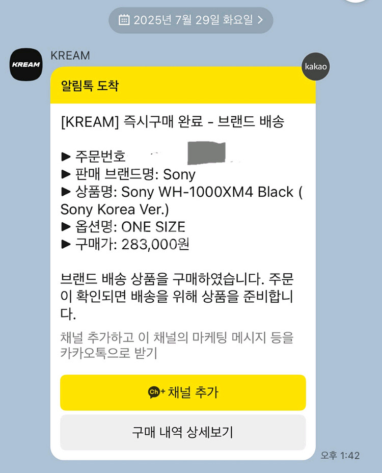 소니 WH-1000XM4 헤드폰 (단순 개봉)--4
