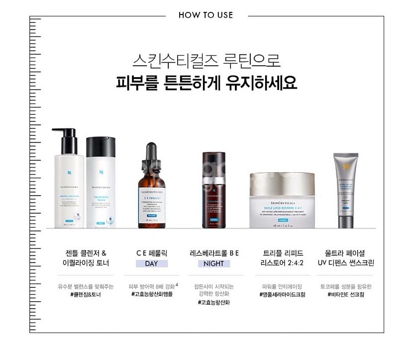 스킨수티컬즈 CE페룰릭 토너 하이드레이팅 B5--1