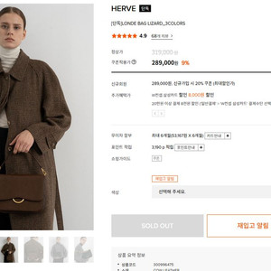 HERVE_ LONDE BAG LIZARD 브라운