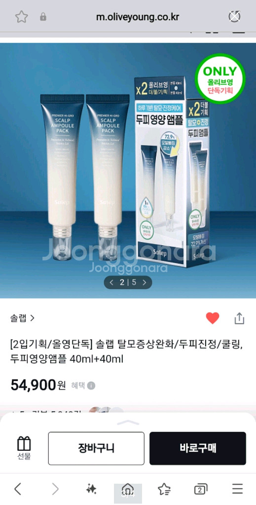 (택포15000)솔랩 탈모샴푸 총400ml + 앰플2개--2