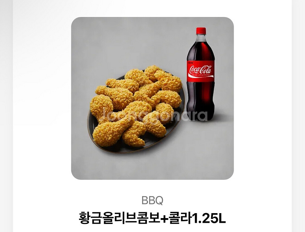 BBQ 황금올리브 콤보 콜라--0