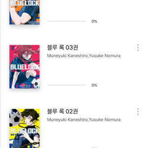 블루록 30권