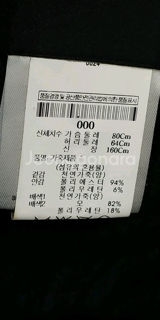 55 띠어리 자켓 여성자켓 가을옷 양가죽--3