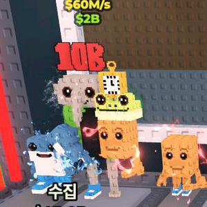 브레인롯 훔치기 로스 라그란데 판매