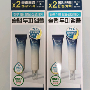 솔랩 탈모증상완화 앰플 40m 2개 두피진정쿨링
