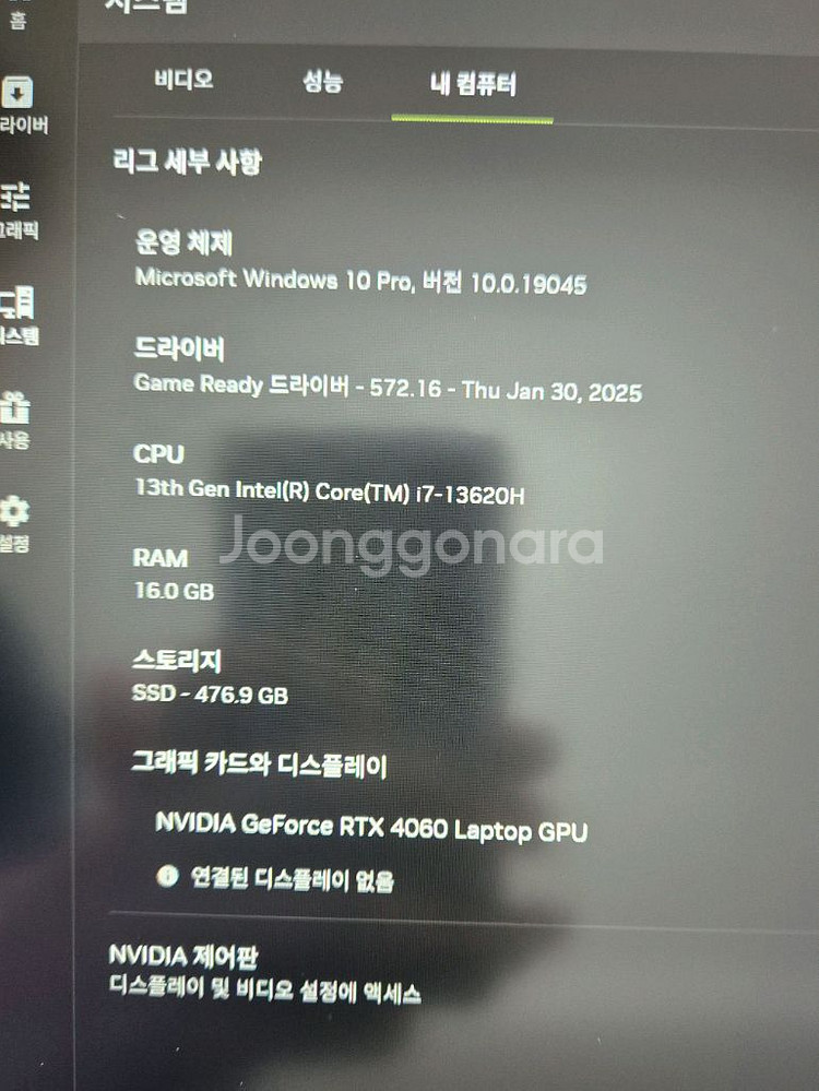 게이밍 노트북(MSI SWORD GF76 B13VFK)--2
