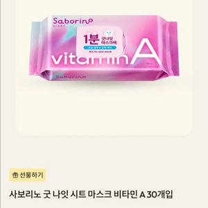 사보리노+잇츠스킨