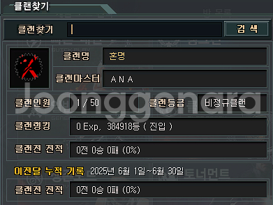 서든어택 클랜--0