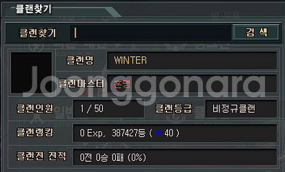 서든어택 클랜--3