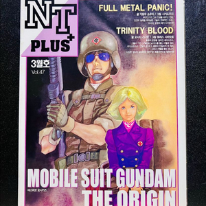 [개봉] NT PLUS+ 3월호 (Vol. 47)