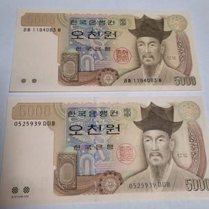 오천원 지폐 구권 3차 4차 희귀숫자+글자