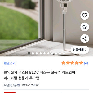 한일 무소음 선풍기